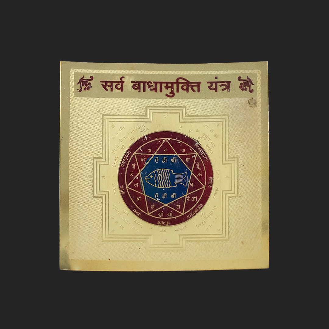 Sarva Baadhamukti Yantra