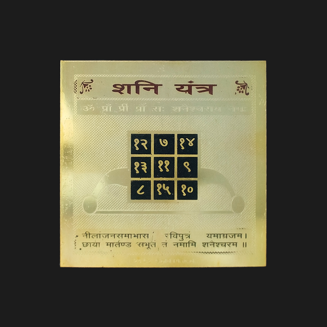 Shani Yantra